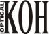 Logo firmy: KOH Optical