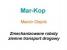 Logo firmy: Mar-Kop Marcin Olejnik Zmechanizowane roboty ziemne