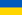 Ukraińska wersja opisu firmy